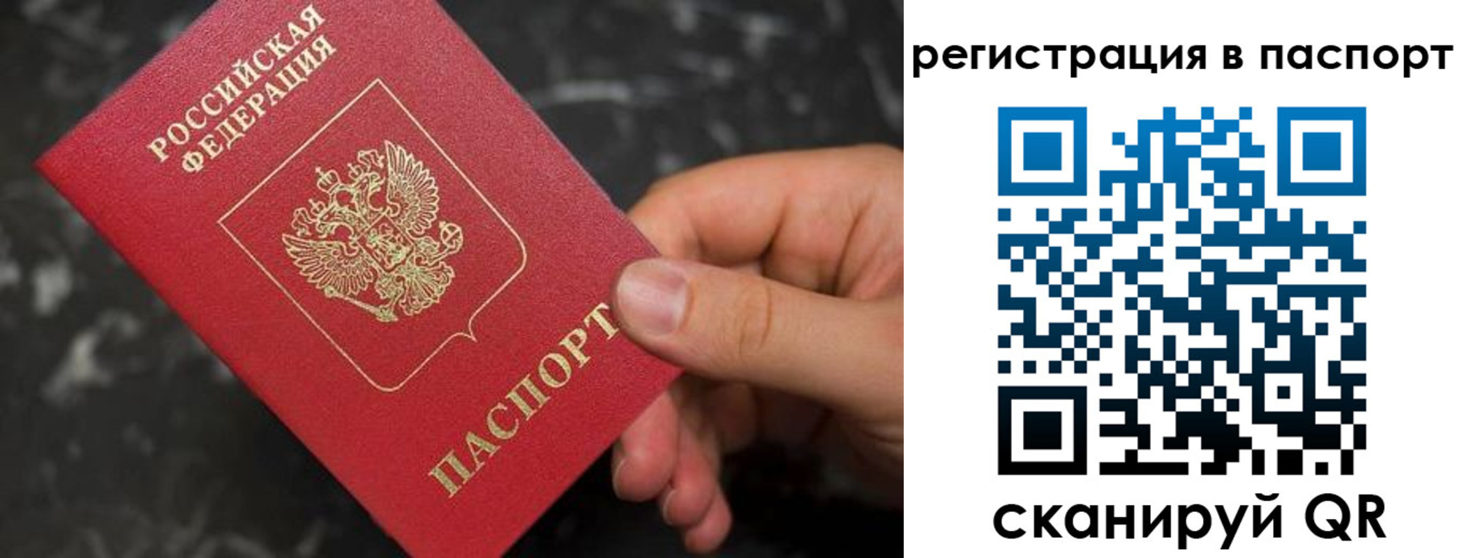 временная регистрация собственник в Домодедово