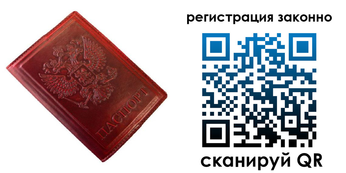 пропишу в квартире в Домодедово