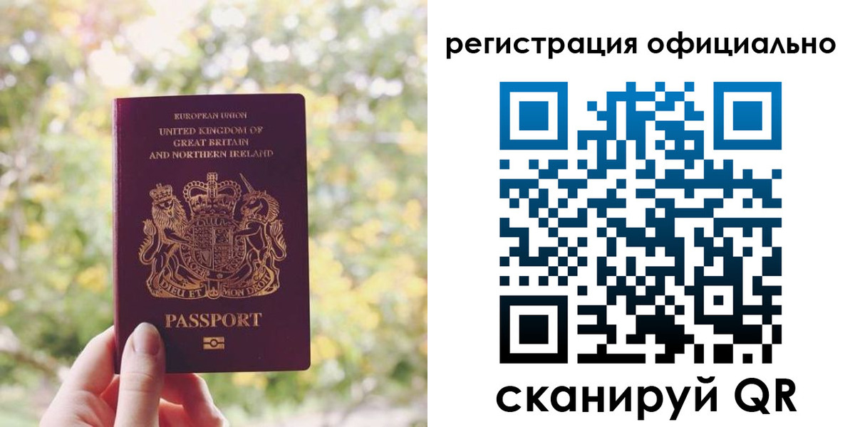 прописка ребенка в Домодедово